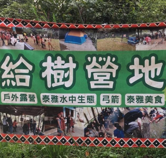 ➮烏來採風趣 愛玩台灣一日深度旅遊(15位以上出團) 3